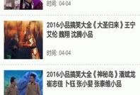 搞怪爆料小品视频下载安装