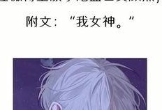 知乎最新爆料的小说推荐