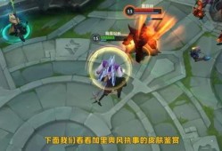 手游lol最新爆料皮肤