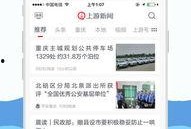 上游新闻成都爆料事件,揭秘背后真相与争议