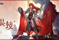 星铁角色爆料图视频,神秘角色首次亮相，实力与颜值并存