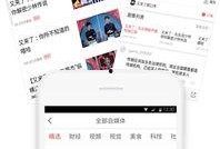 凤凰视频爆料网站